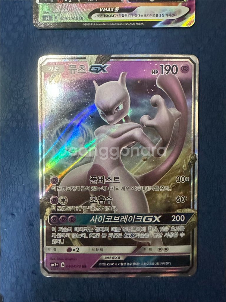 포켓몬카드 RR 이상 83장+EX,GX,특일,BREAK--9