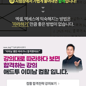애드투 전산회계1급 컴퓨터활용능력1급 필기 실기 강의