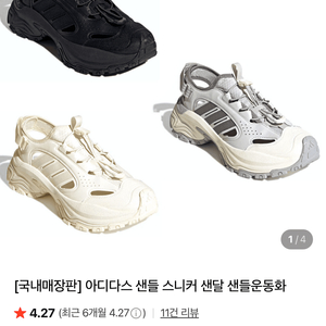 아디다스 스니커 샌들
