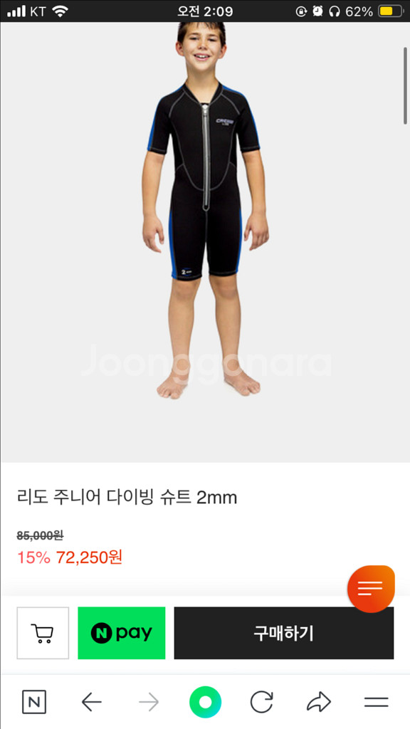 크레시 리도 주니어 다이빙 슈트 2mm 웻슈트 수영슈트--0