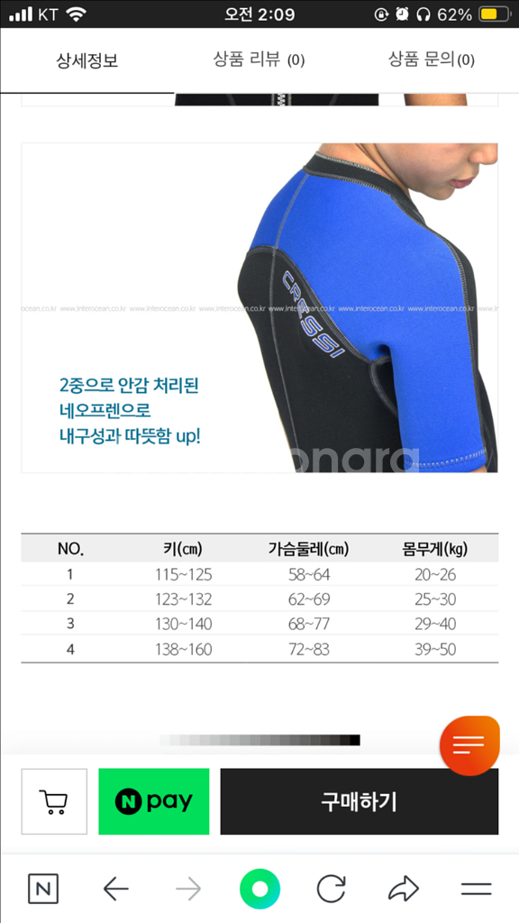 크레시 리도 주니어 다이빙 슈트 2mm 웻슈트 수영슈트--2