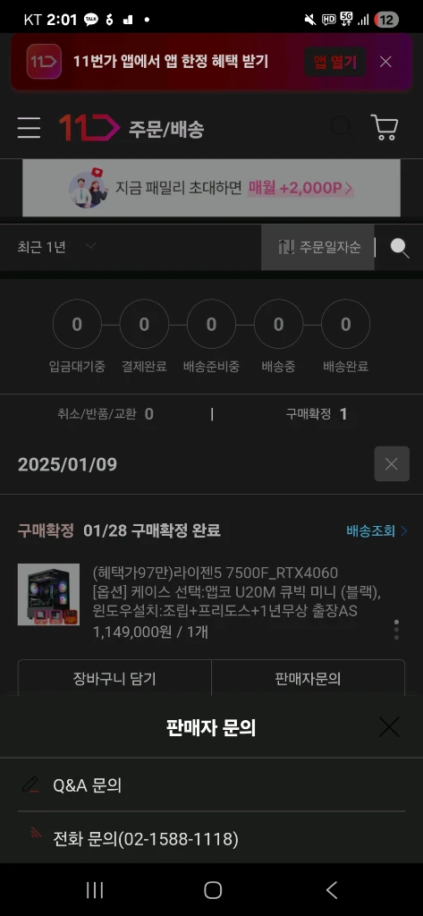 rtx4060 라이젠7500f - 안심되는 중고거래