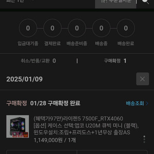 rtx4060 라이젠7500f