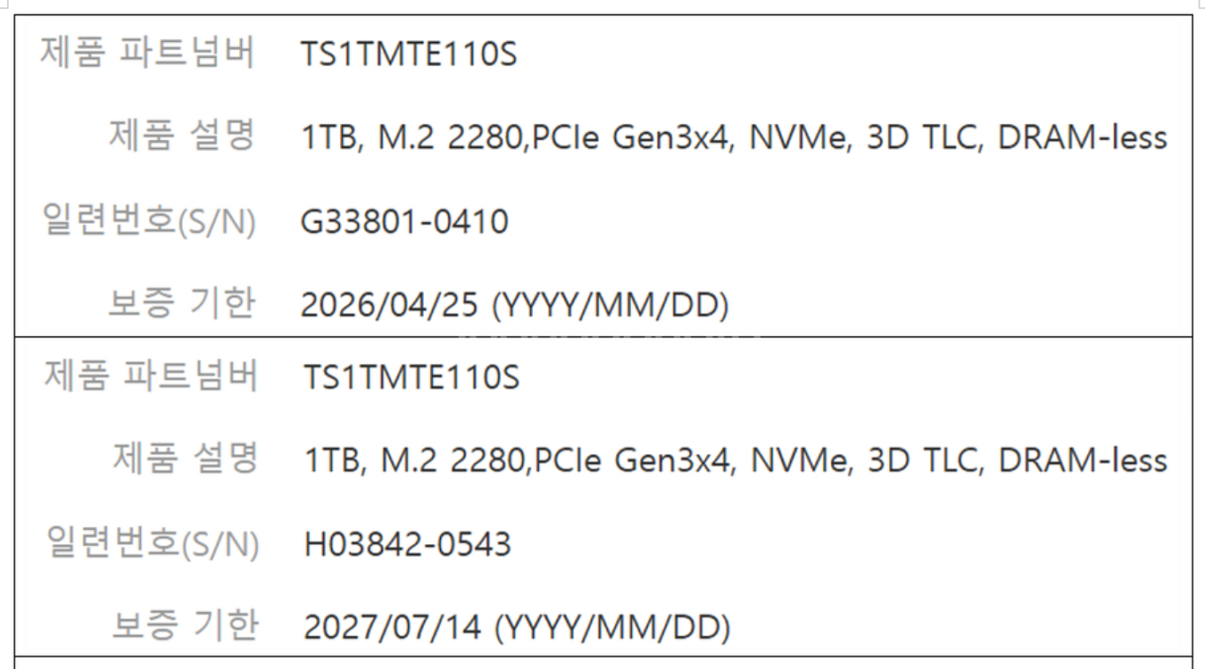 컴퓨터 저장장치 트랜센드 NVME SSD 1TB--8