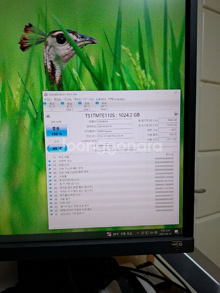 컴퓨터 저장장치 트랜센드 NVME SSD 1TB--2