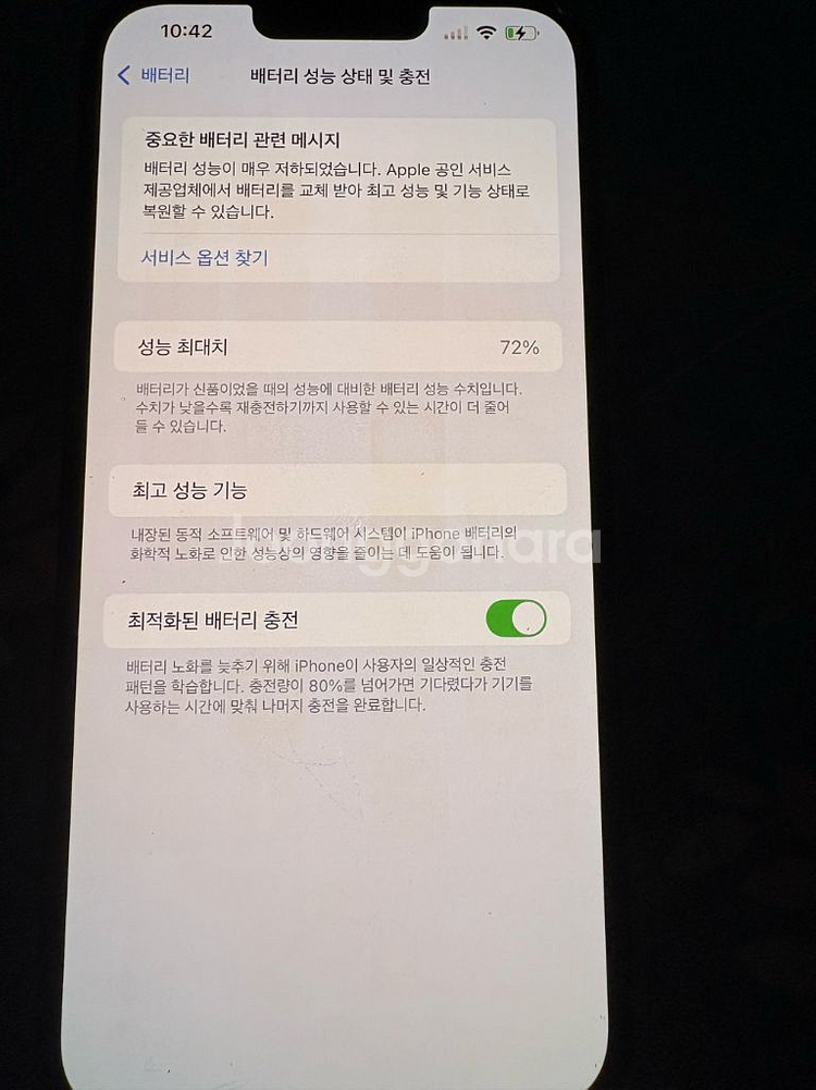 아이폰13프로맥스 256기가--4