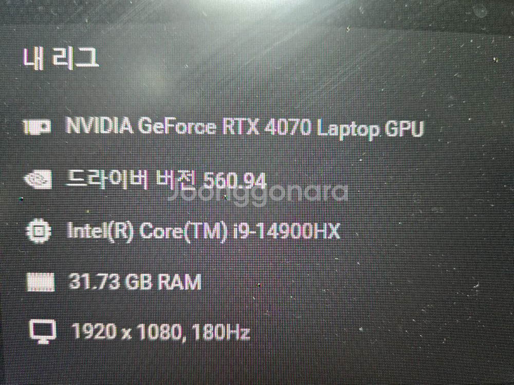 레노버 리전5 pro 4070 게이밍 노트북--1