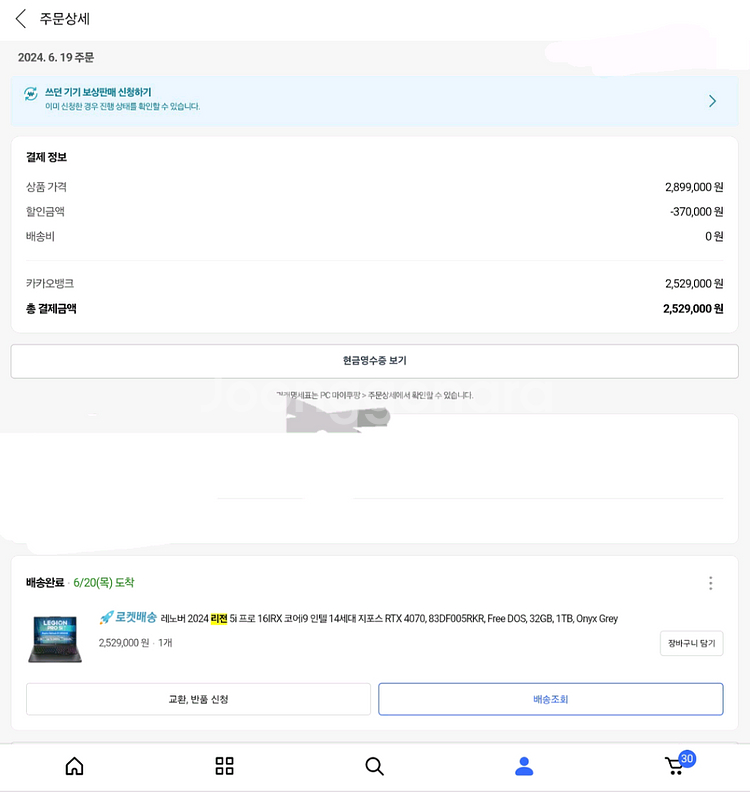 레노버 리전5 pro 4070 게이밍 노트북--2