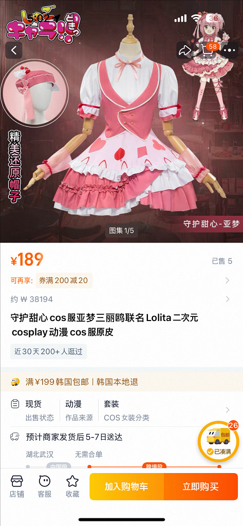 캐릭캐릭 체인지 아무 코스프레 가발 제외 풀셋--0