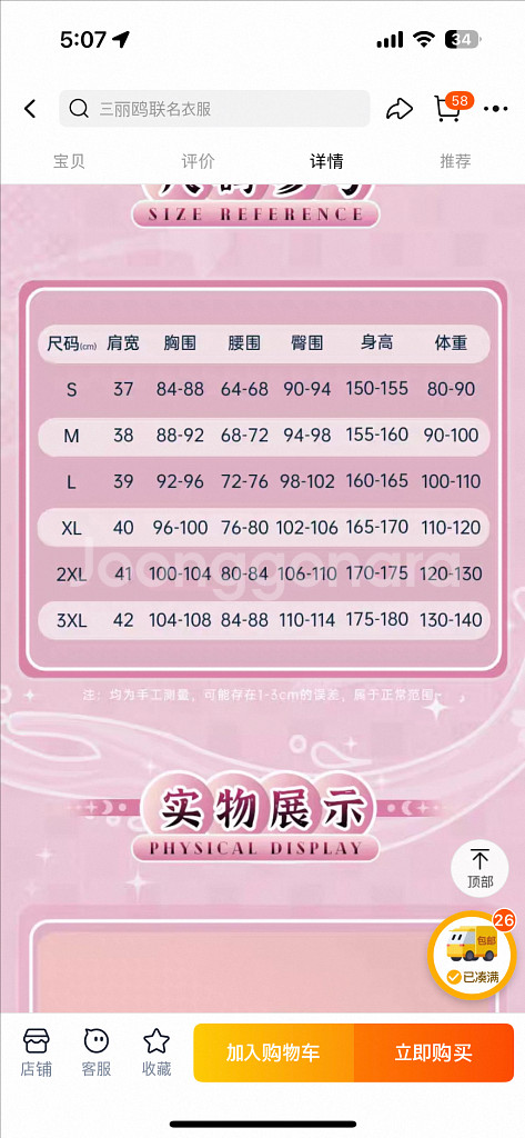 캐릭캐릭 체인지 아무 코스프레 가발 제외 풀셋--2