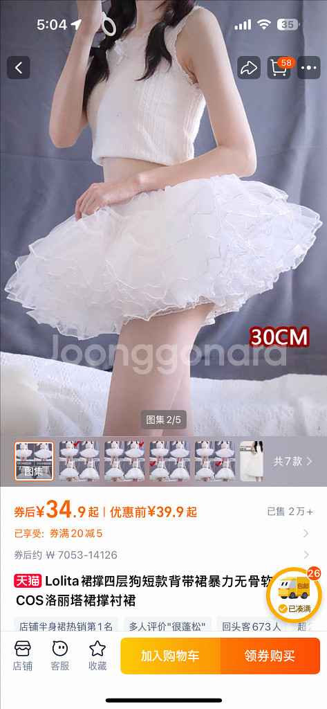 캐릭캐릭 체인지 아무 코스프레 가발 제외 풀셋--3