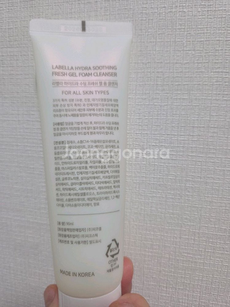 라벨라 화장품 팝니다--1