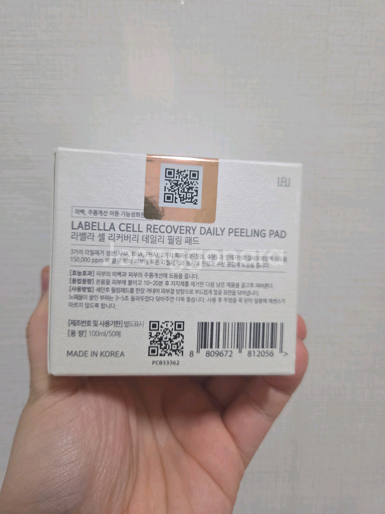 라벨라 화장품 팝니다--3
