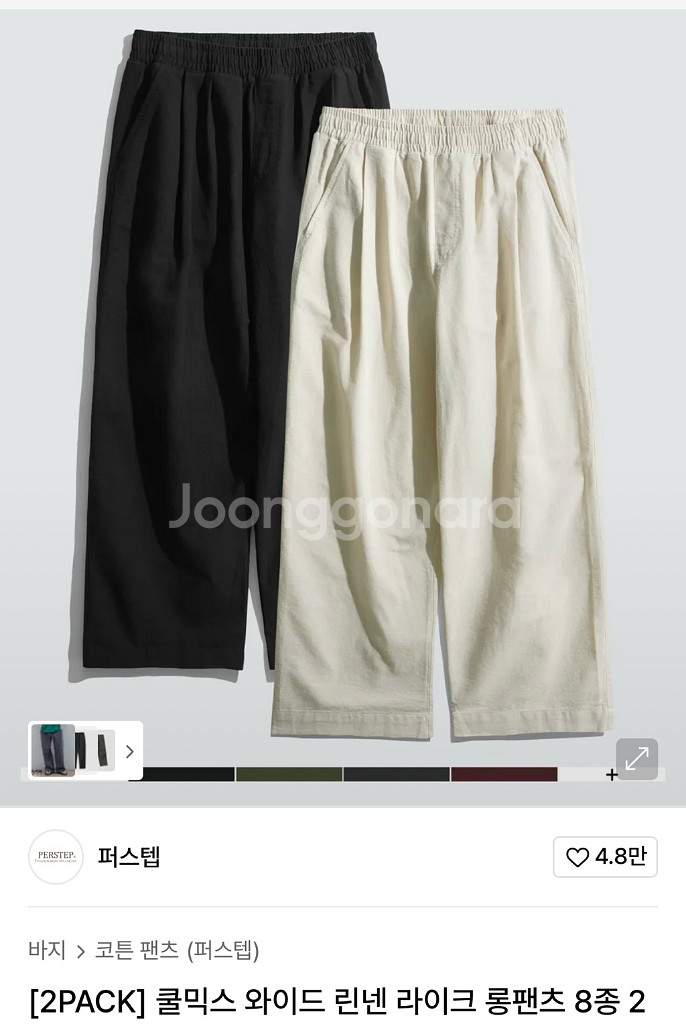 [M] 퍼스텝 와이드 린넨 라이크 롱팬츠 블랙--1