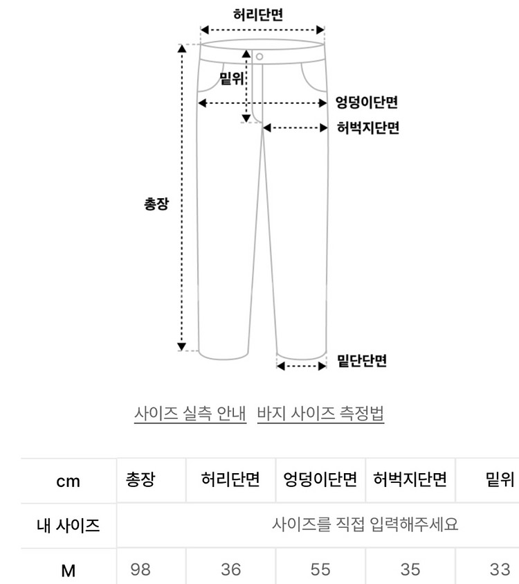 [M] 퍼스텝 와이드 린넨 라이크 롱팬츠 블랙--2