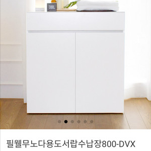 필웰 무노 서랍 수납장