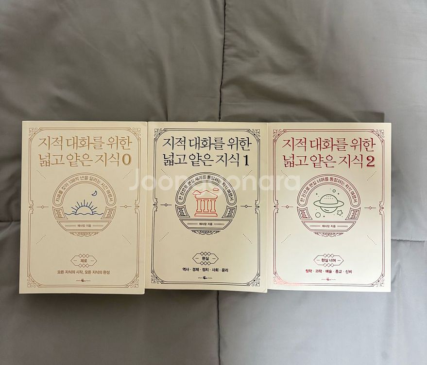 베스트셀러 지대넓얕 3권 세트--0