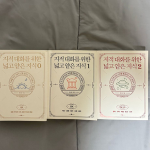 베스트셀러 지대넓얕 3권 세트