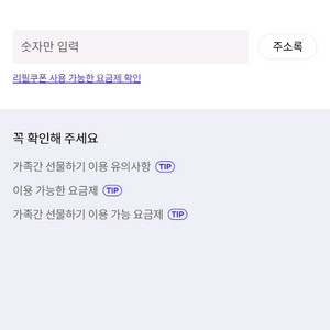 SKT데이터 2기가 ->1800원 팔아요