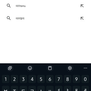 테무 신규 8천원 팔아요