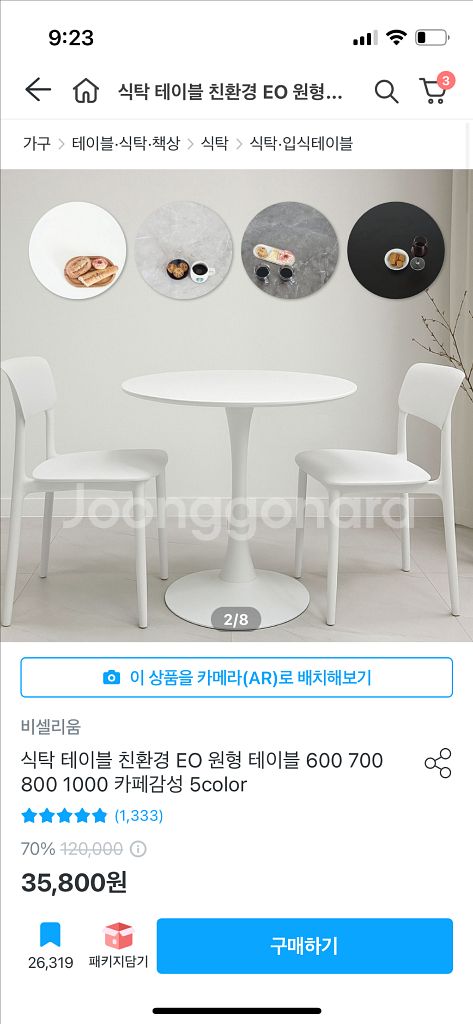 비셀리움 600 원형 테이블 + 영가구 투명 의자--1
