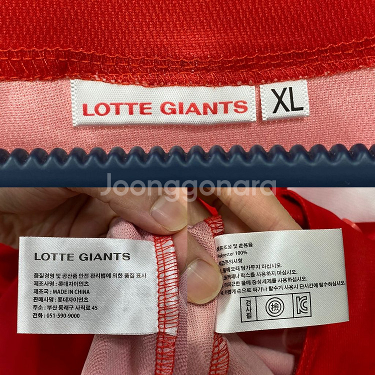 [2XL] 롯데자이언츠 동백 유니폼--3