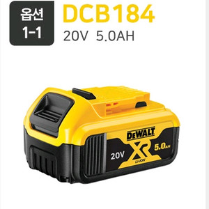 디월트 배터리 2개