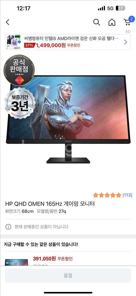 4070ti 게이밍pc+오멘 모니터--1