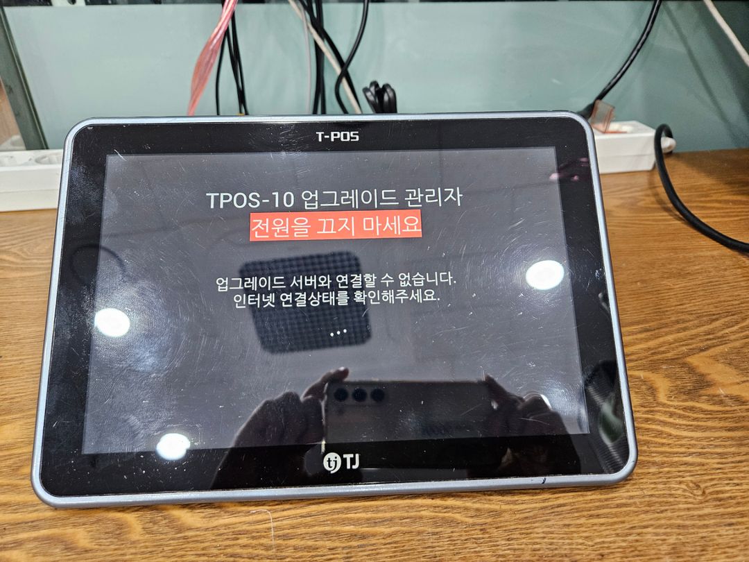 T-POS 10 티포스