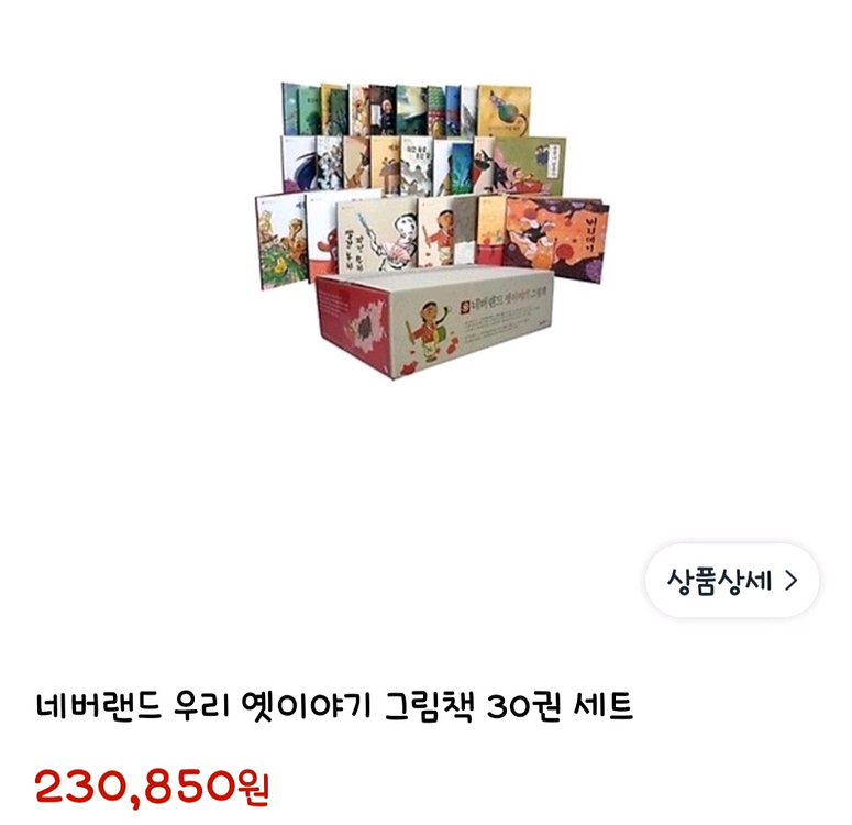 네버랜드 우리옛이야기 30권 세트--1