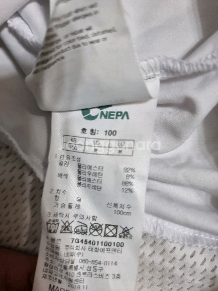 네파 흰색 반팔티 95--3
