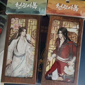 천관사복 굿즈 판매