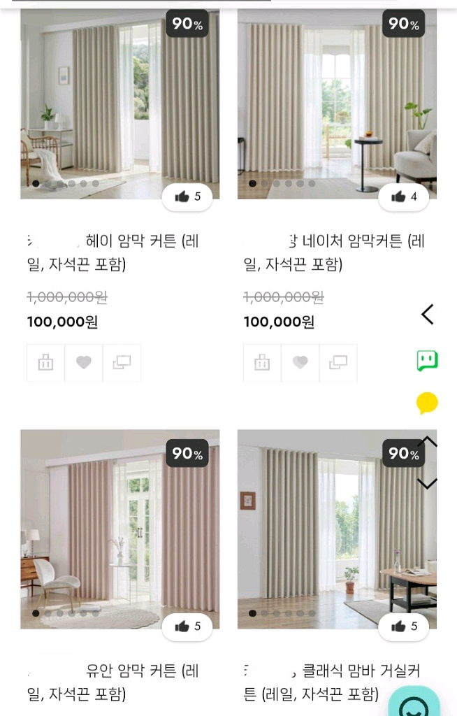 국내최저가.주문제작)암막커튼.8종ㅡ레일.자석끈포함/국내--0
