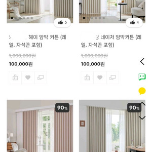 국내최저가.주문제작)암막커튼.8종ㅡ레일.자석끈포함/국내
