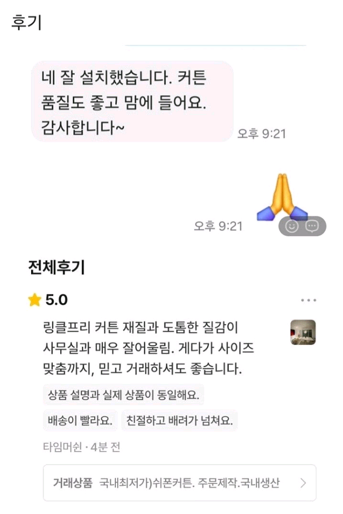 국내최저가.주문제작)암막커튼.8종ㅡ레일.자석끈포함/국내--2