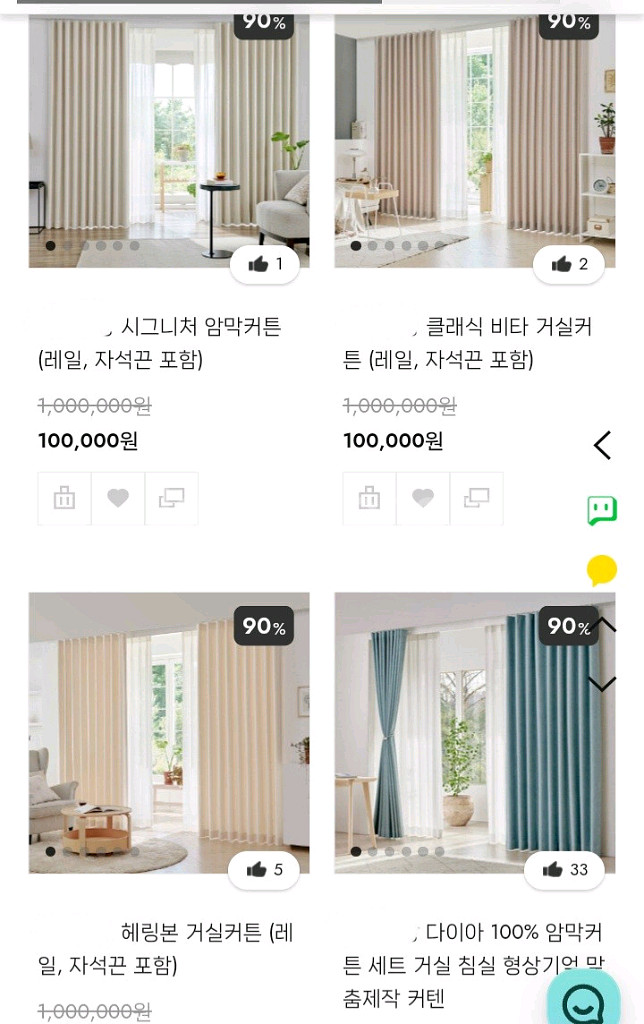 국내최저가.주문제작)암막커튼.8종ㅡ레일.자석끈포함/국내--1