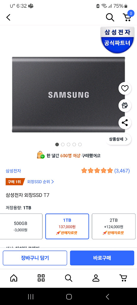 삼성전자 외장 SSD T7, 1TB 정품파우치--0
