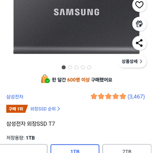 삼성전자 외장 SSD T7, 1TB 정품파우치