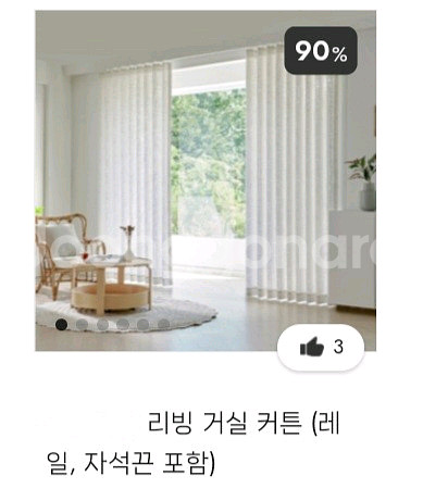 국내최저가.주문제작)거실커튼.5종ㅡ레일.자석끈포함/국내--1