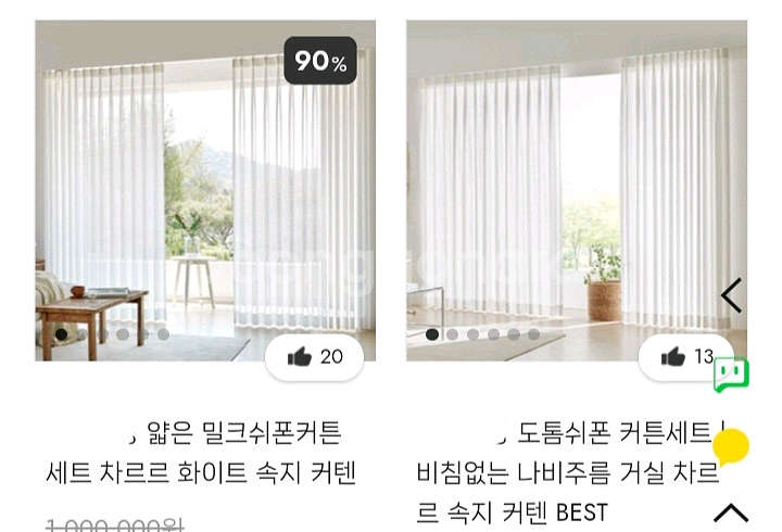 국내최저가.주문제작)쉬폰커튼.6종ㅡ레일.자석끈포함/국내--1