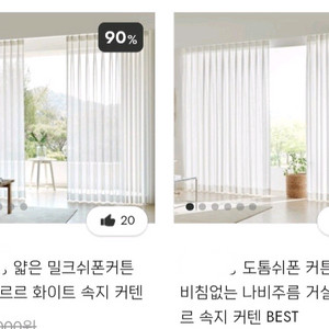 국내최저가.주문제작)쉬폰커튼6종/거실커튼5종/암막커튼8