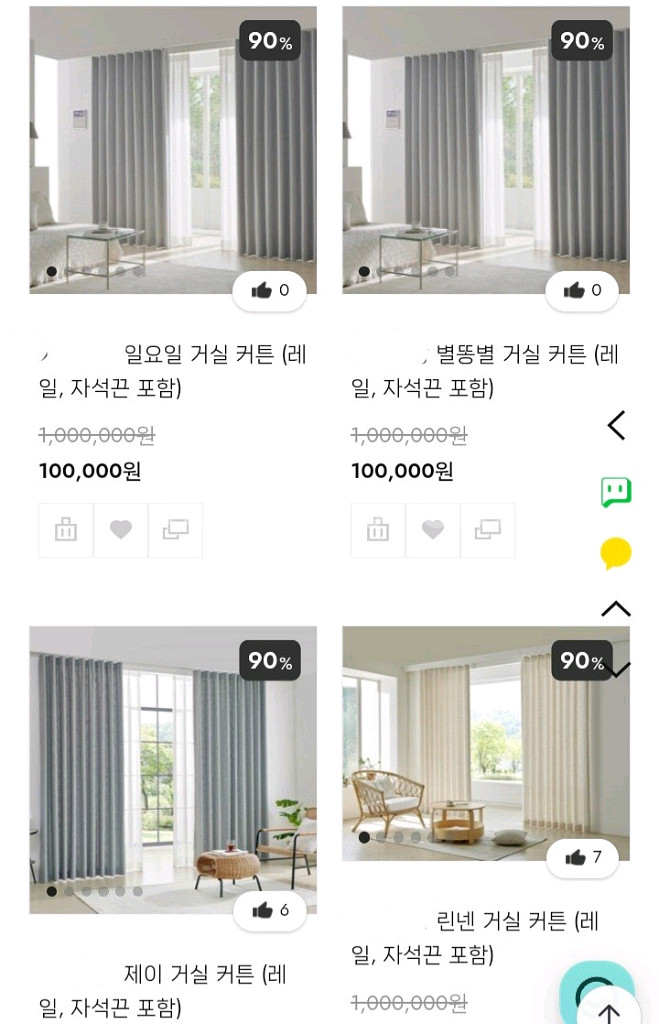 국내최저가.주문제작)쉬폰커튼6종/거실커튼5종/암막커튼8--5