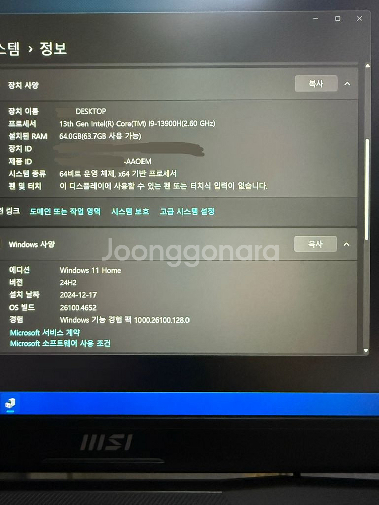 MSI Pulse 17 초고사양 ai & 게이밍노트북--1