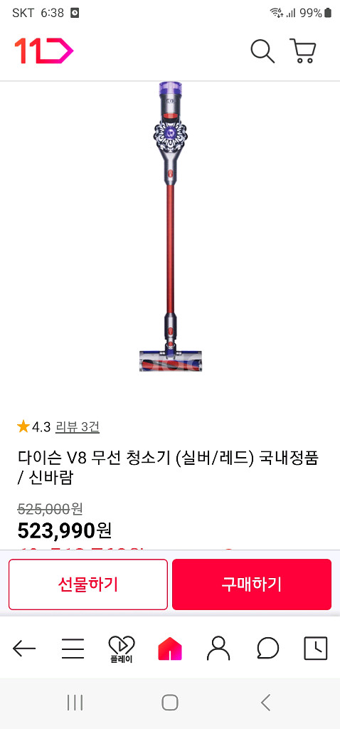 다이슨 V8 앱솔루트 무선청소기--4