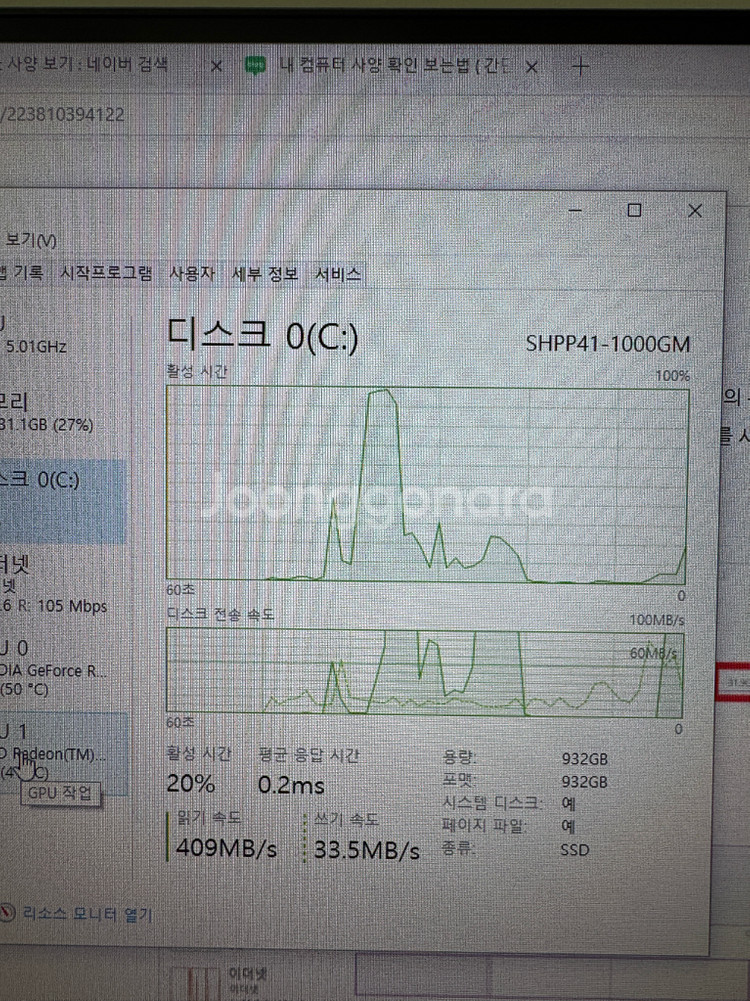 AMD 라이젠 7 7700 / RTX 4060 팝니다--7