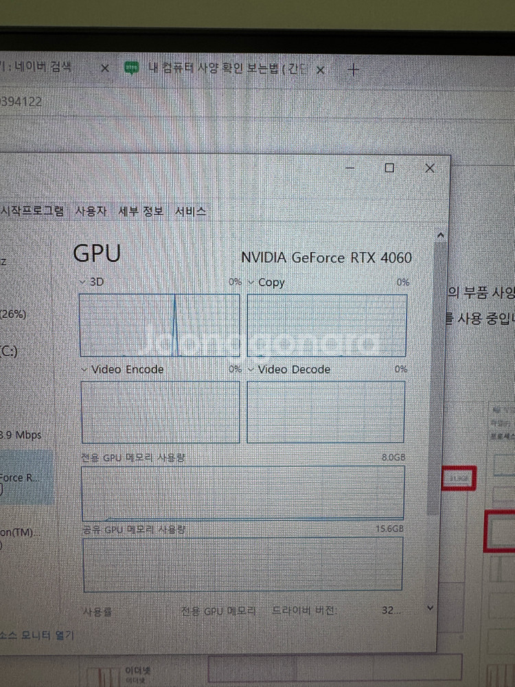 AMD 라이젠 7 7700 / RTX 4060 팝니다--6