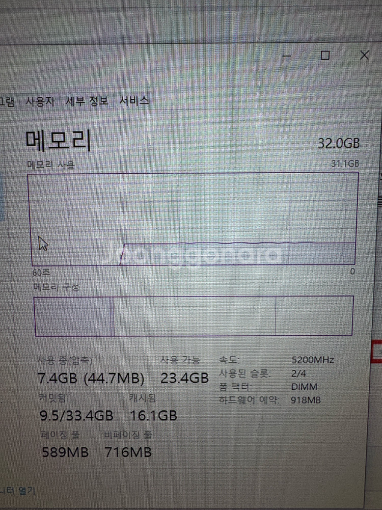 AMD 라이젠 7 7700 / RTX 4060 팝니다--8