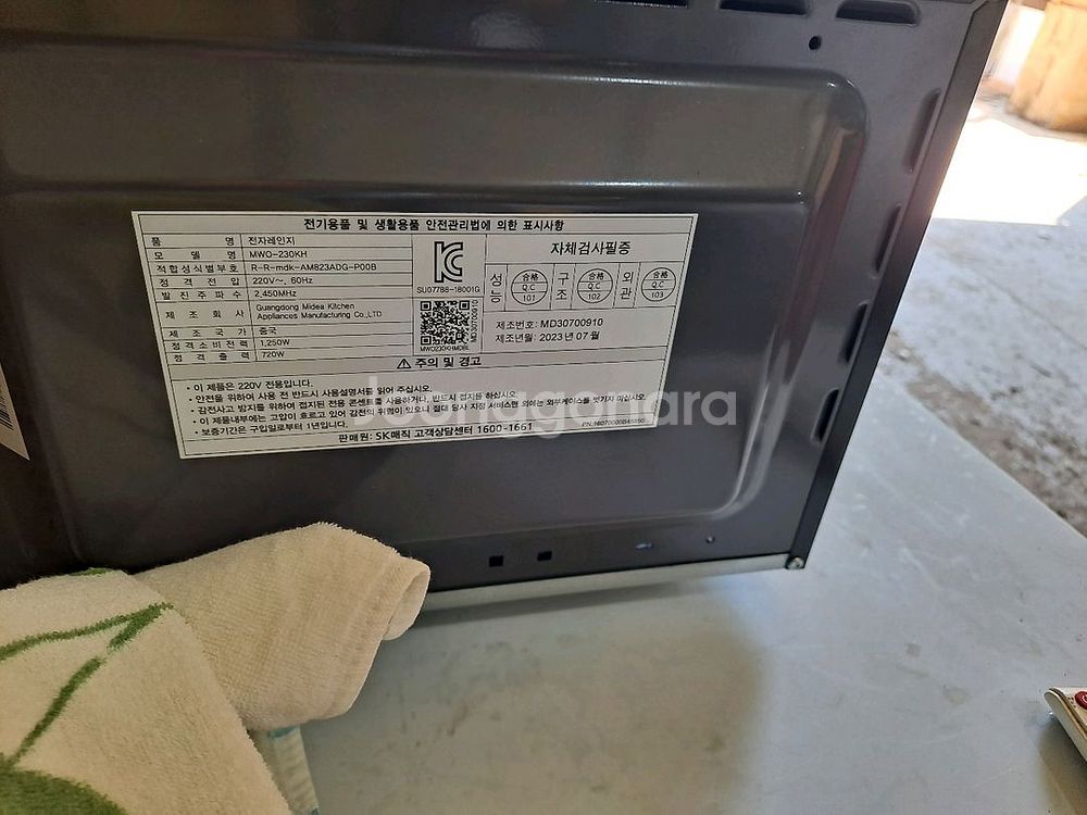 SK매직 전자레인지 23L 전자렌지 MWO-230KH--6