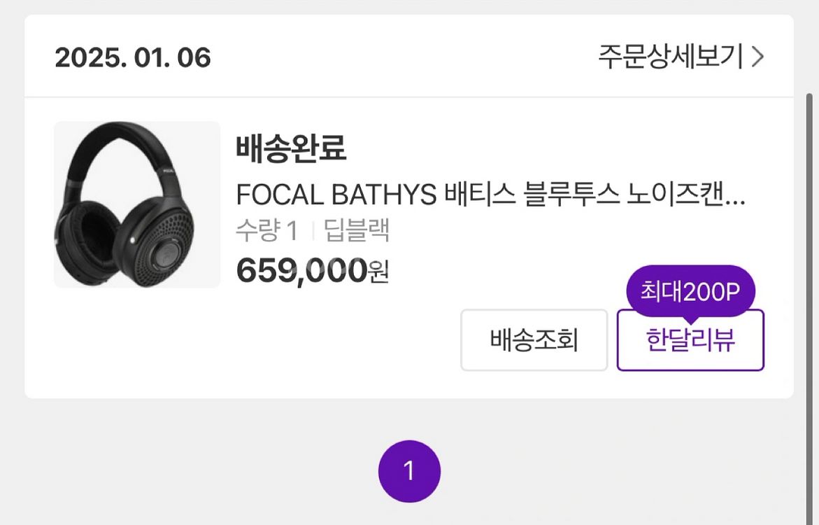 포칼 베티스 신품급 블랙 팝니다--0