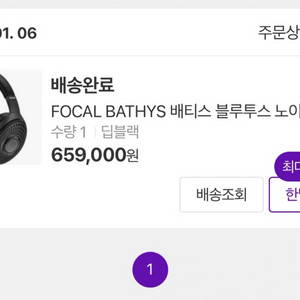 포칼 베티스 신품급 블랙 팝니다